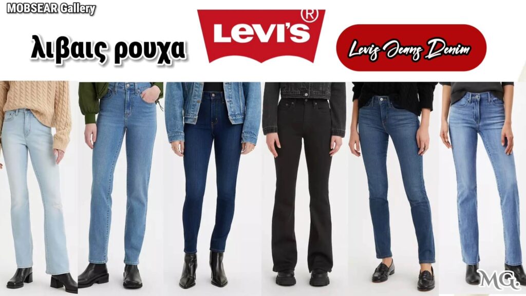 Levis women jeans 
